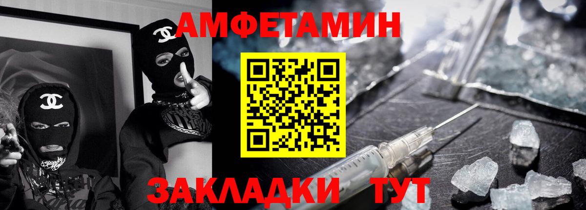 гидра tor  Amphetamine Premium  Вход с VPN  Бердск  АМФ 