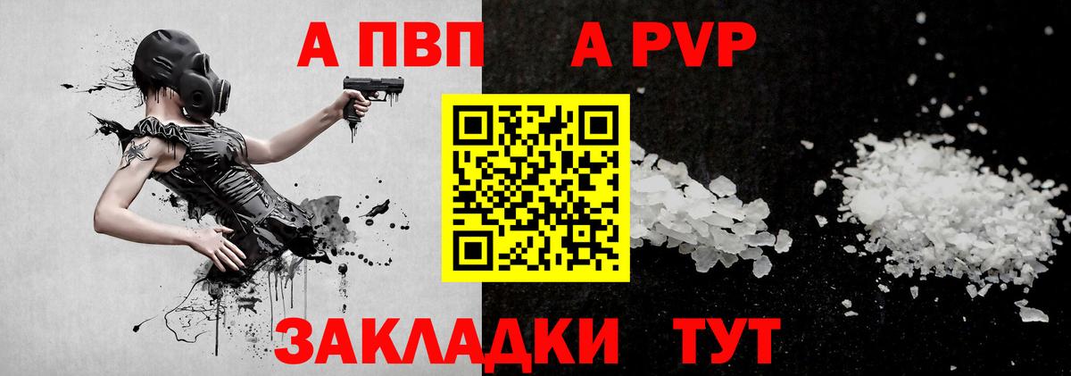 даркнет сайт  Вход с VPN  Бердск  Alpha-PVP СК КРИС  Alpha PVP кристаллы 
