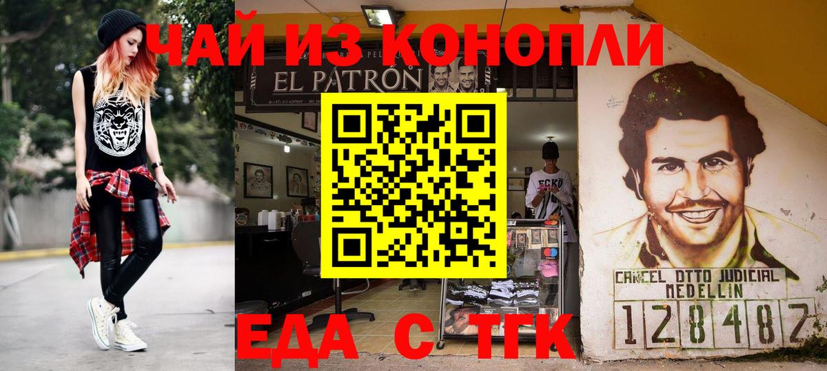 Бердск  Печенье с ТГК марихуана  Вход с VPN 