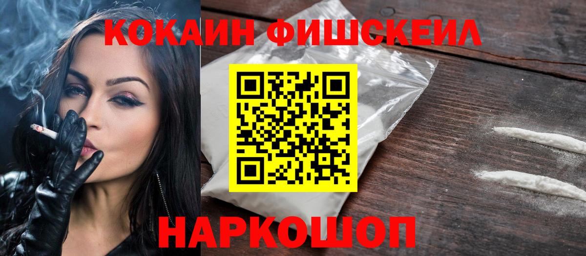 Кокаин Эквадор  Вход с VPN  Бердск  Cocaine Эквадор 