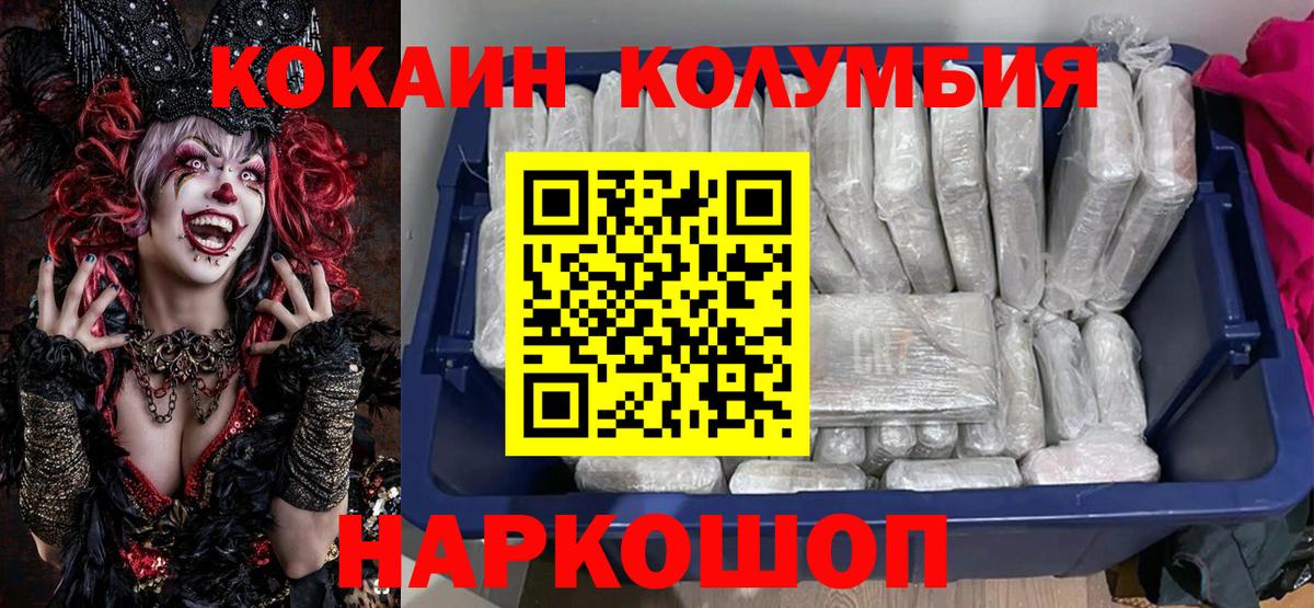 КОКАИН Fish Scale Бердск