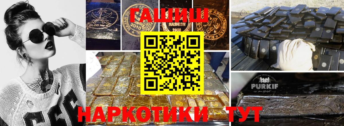 ГАШИШ гарик Бердск