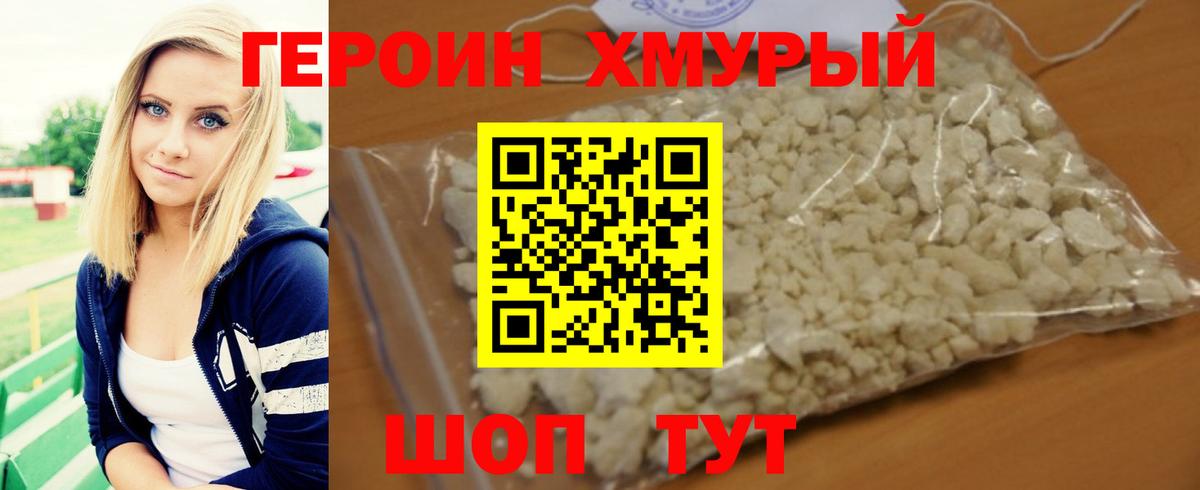 ГЕРОИН Афган Бердск