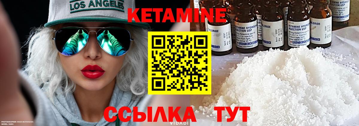 Бердск  Кетамин VHQ  Вход с VPN 