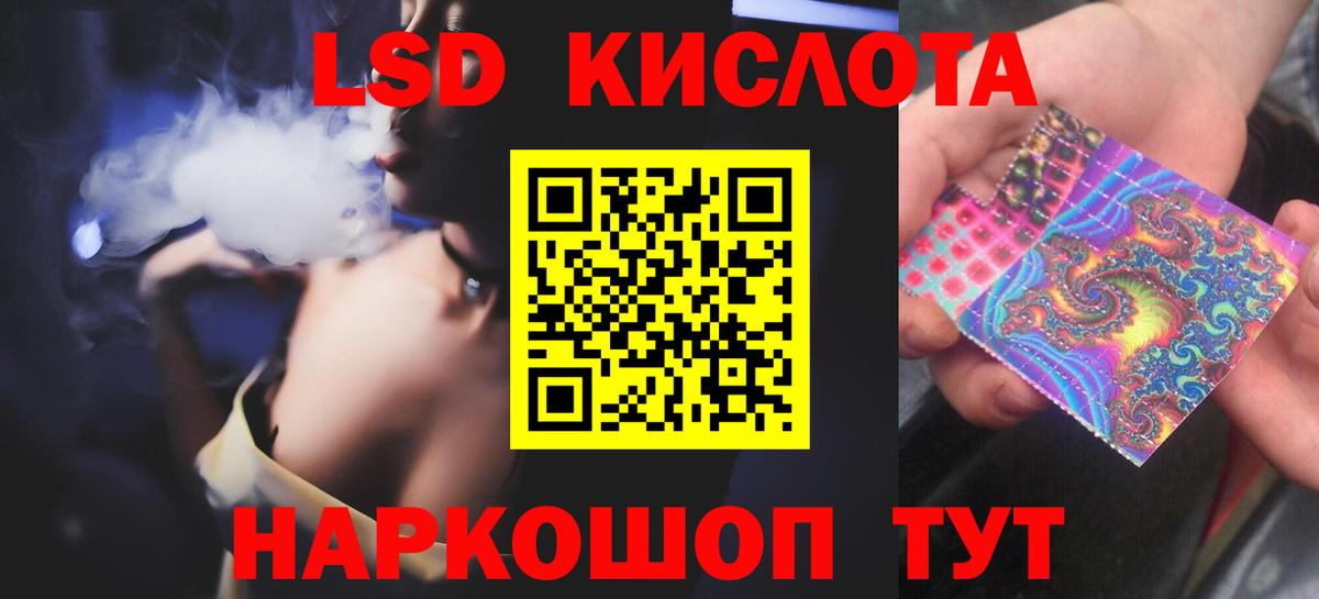 ЛСД экстази ecstasy Бердск