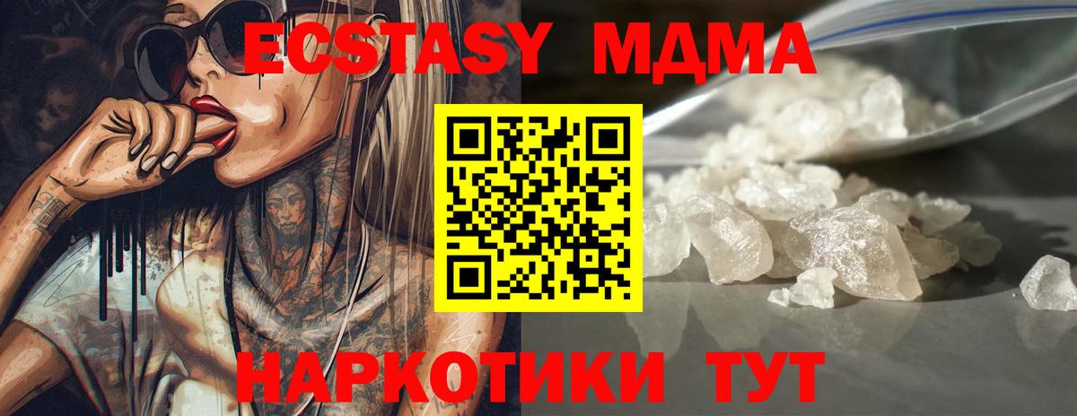 Бердск  МДМА crystal  МДМА crystal  Вход с VPN 