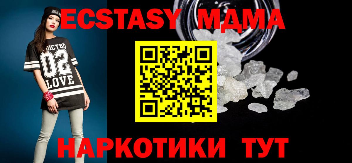 MDMA crystal Бердск