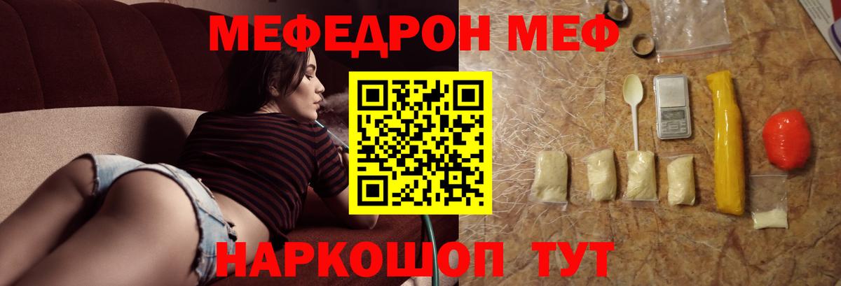 МЯУ-МЯУ 4 MMC  МЯУ-МЯУ  МЯУ-МЯУ mephedrone  Бердск  Вход с VPN 