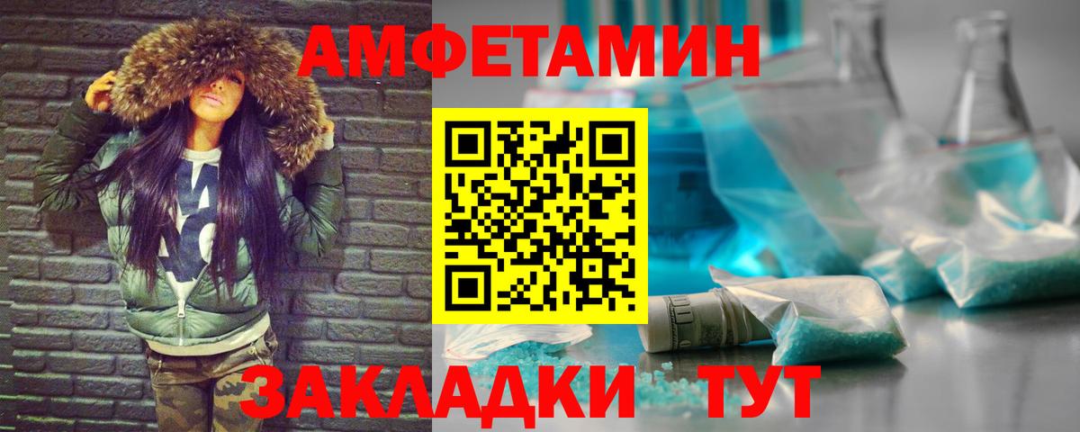 МЕТАМФЕТАМИН мет Бердск