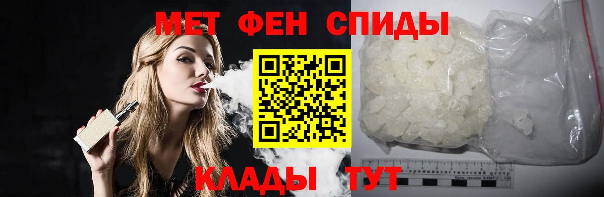 Бердск  Первитин пудра  Вход с VPN 