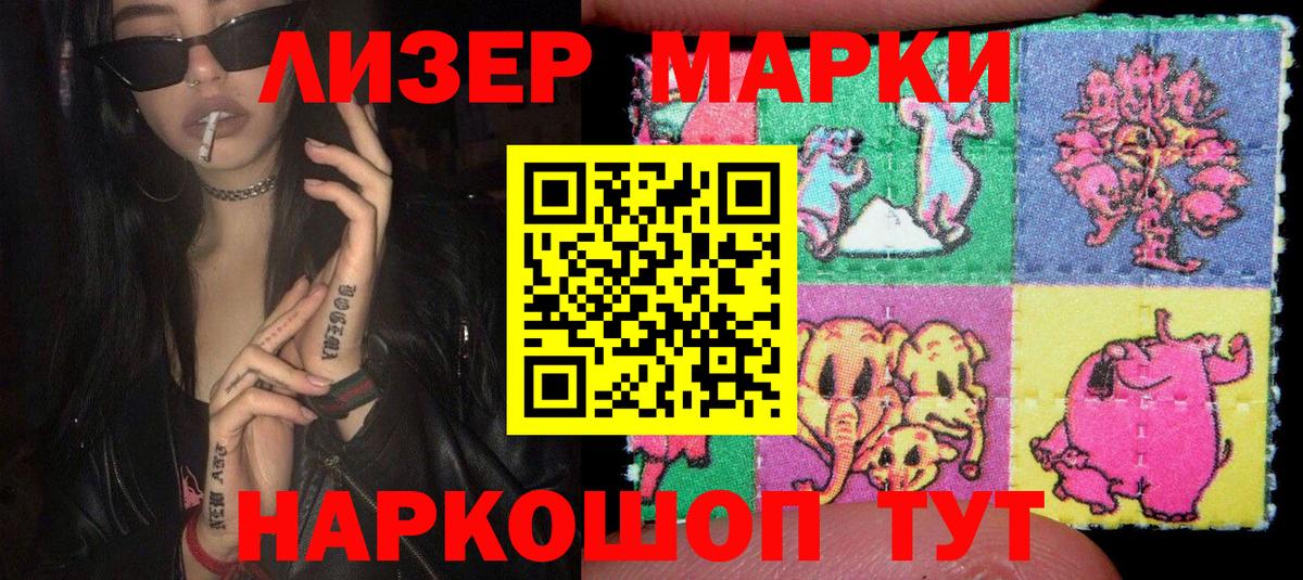 Марки 25I-NBOMe 1,8мг Бердск