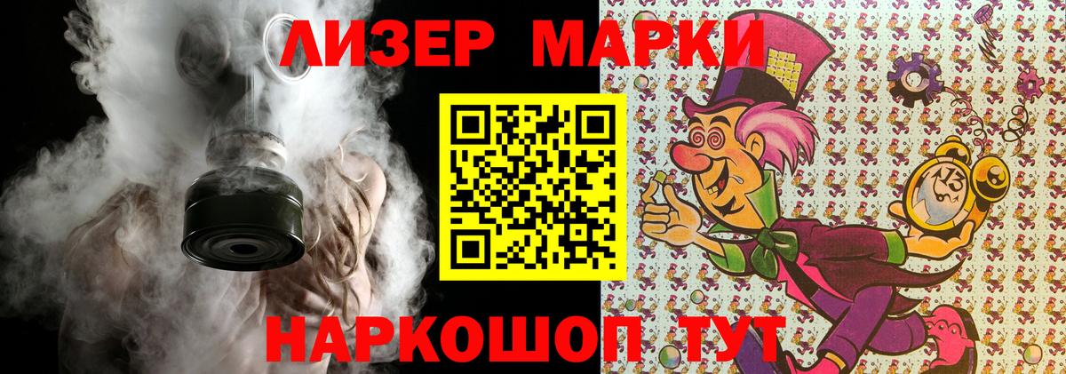 Марки NBOMe 1,5мг  Вход с VPN  Бердск 