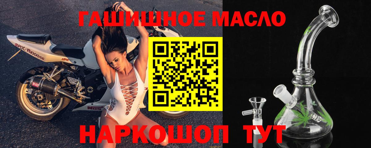 Дистиллят ТГК вейп с тгк Бердск