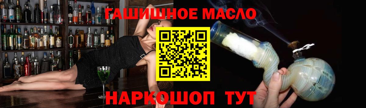 Дистиллят ТГК THC oil  Вход с VPN  Бердск 